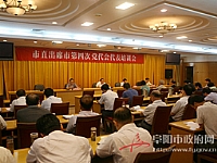 阜阳市直工委举行出席党代会代表培训会